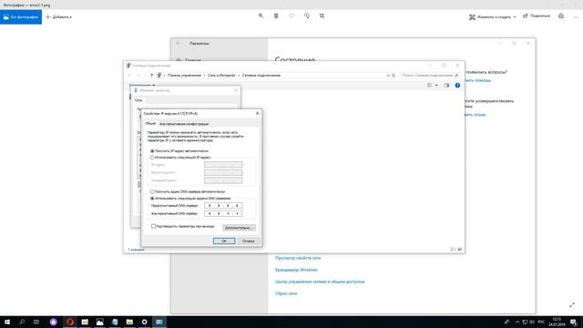 Параметры компьютера настроены правильно но устройство или ресурс (microsoft.com) смотреть онлайн