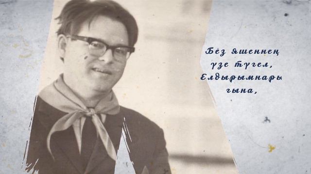 Илдар Юзеев смотреть онлайн