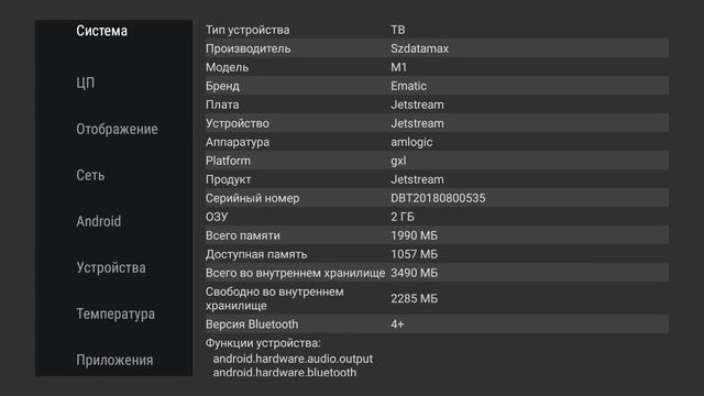 Смарт ТВ приставка для телевизора Dream M1 | Тестирую Smart TV Box смотреть онлайн
