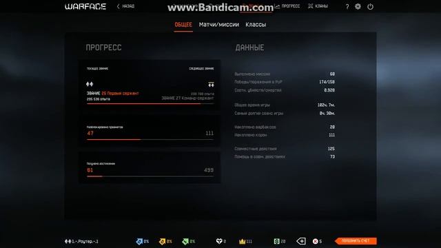 Продажа аккаунта в WarFace! Сервер Чарли! Покупайте не пожалеете! смотреть онлайн
