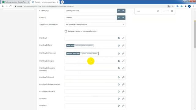 Как автоматически передавать данные из amoCRM в Google таблицу смотреть онлайн