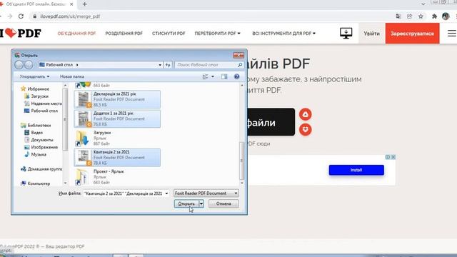 Об'єднання PDF смотреть онлайн