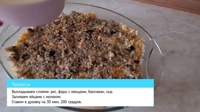 Запеканка с риса и фарша смотреть онлайн