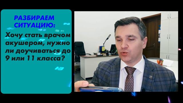 После 9 класса поступает на акушера смотреть онлайн