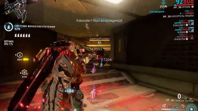 Warframe Chroma power смотреть онлайн
