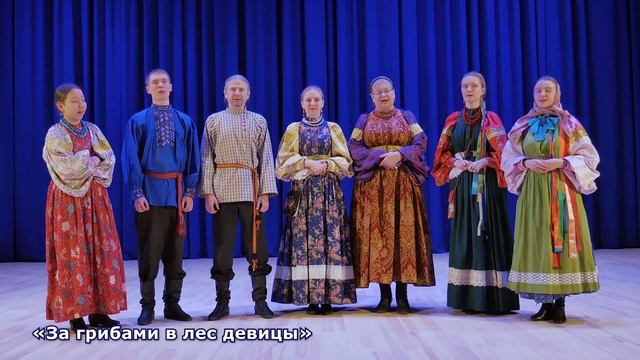 Ансамбль «Светит месяц» (часть 1) смотреть онлайн