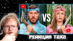 "Т2х2 СМОТРИТ: Мужчины Vs Женщины Выживают в Глуши за $500,000 | MrBeast