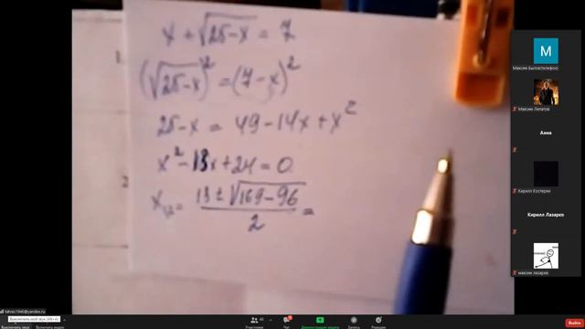 Математика Консультация перед экзаменом ИСП 913 28 12 20 смотреть онлайн