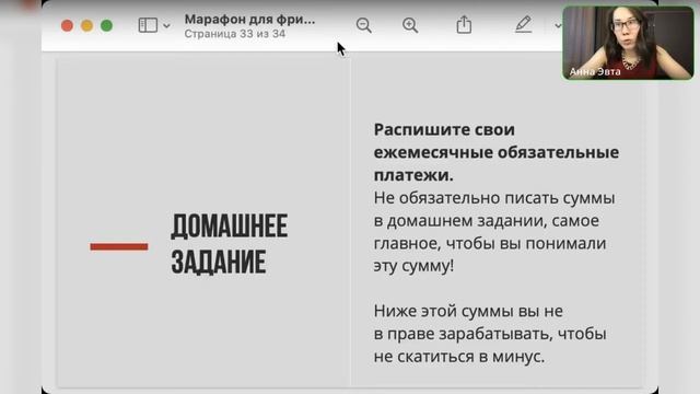 Состоятельный фрилансер. День 1 смотреть онлайн