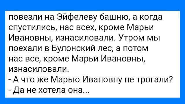 С@кс с Соседкой и Рука в Трусах!!! Смешная Подборка Анекдотов!!! смотреть онлайн