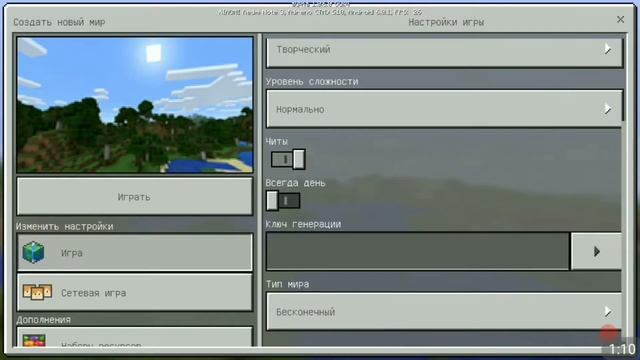 ПОДРОБНЫЙ ОБЗОР НОВОЙ ВЕРСИИ MINECRAFT PE 1.0.6 смотреть онлайн