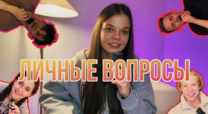 Вопросы, которые можно задать своим друзьям про себя ЧЕК | мнение о себе