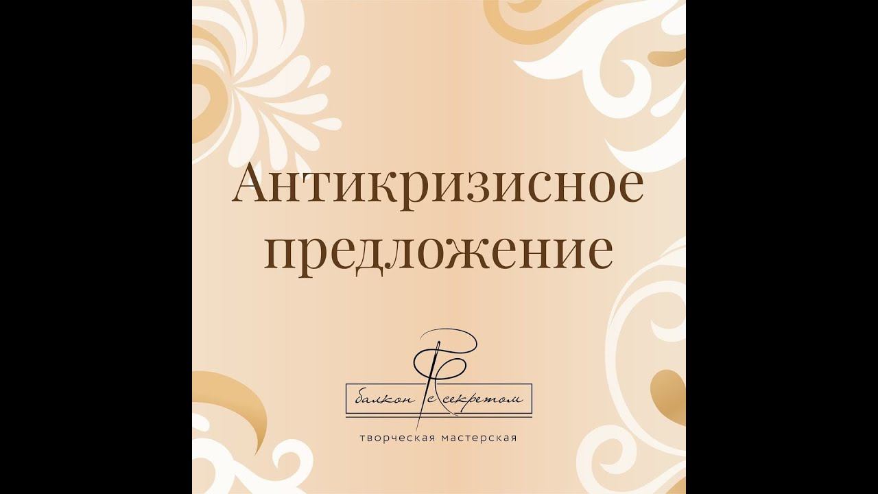 Вкусные цены на ткани!! Обзор Антикризисных тканей. смотреть онлайн