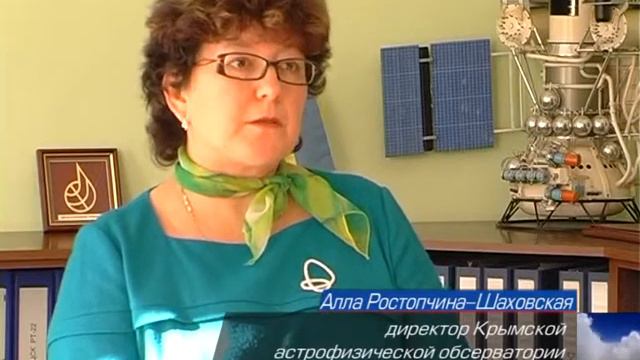 Крымской астрофизической обсерватории смотреть онлайн