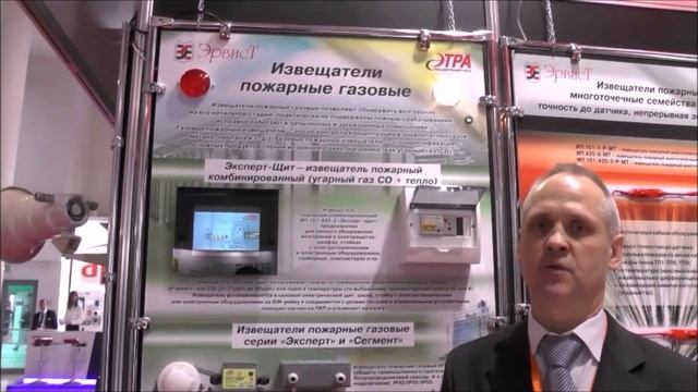 Эксперт-Щит - извещатель пожарный комбинированный смотреть онлайн