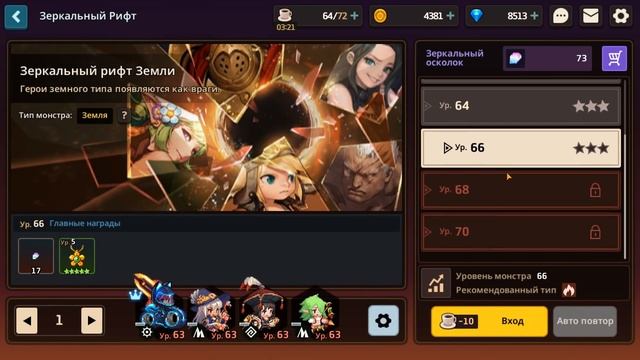 GUARDIAN TALES - Болтовня: Призыв Экипировки, Хевенхолд 29, Зеркальный Риф, Арена смотреть онлайн