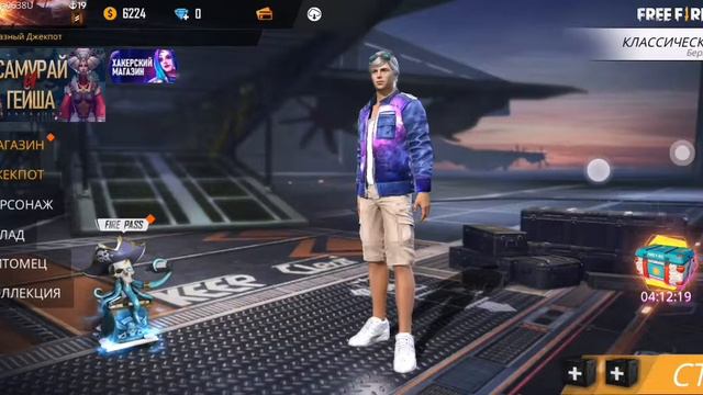 Как добавить друга в ври фаер