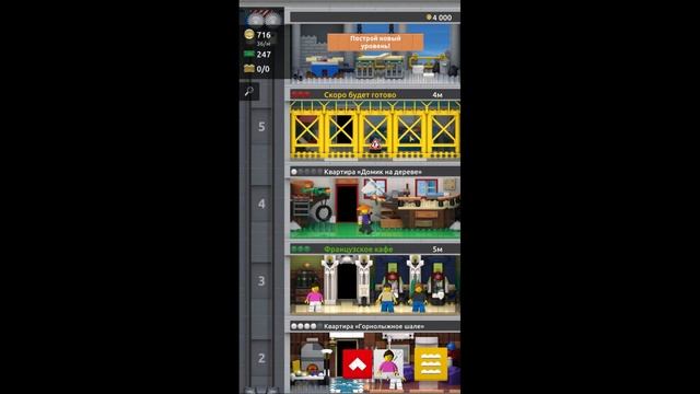 Lego Tower [Android] Смотрины смотреть онлайн