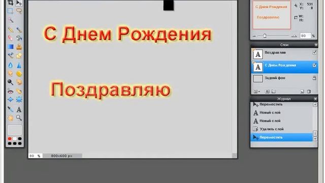 Фотошоп для новичков Добавление текста смотреть онлайн