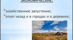 Итоги смутного времени 7 класс