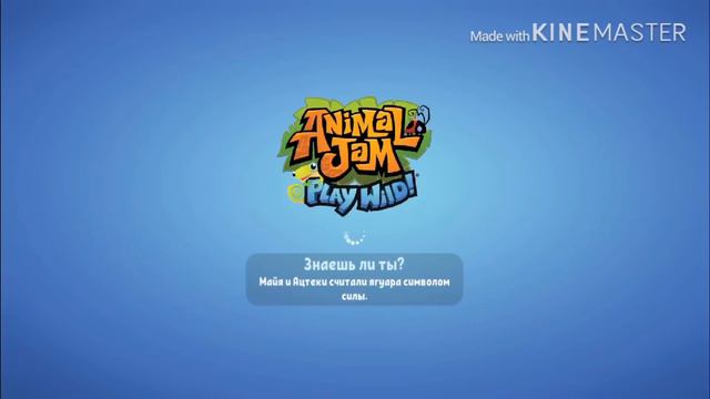 Animal Jam. Играю с подругой на обман) смотреть онлайн
