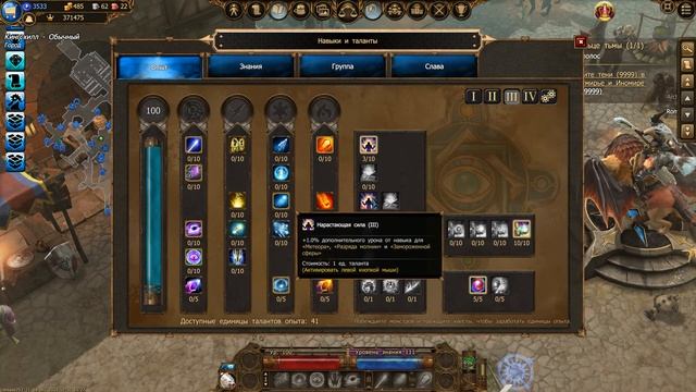Drakensang Online Dark Legasy - Лучшая расстановка навыков на мага в 2022 смотреть онлайн