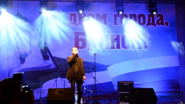 Брянск день города 2015 смотреть онлайн