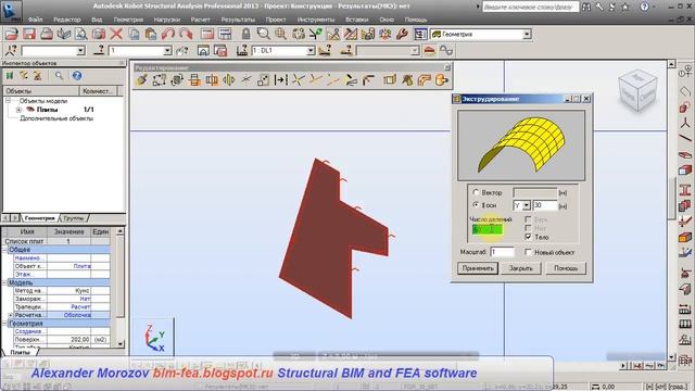 Создание твердотельной геометрии в Autodesk Robot Structural Analysis Professional смотреть онлайн
