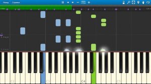 Кино - Кончится Лето (на пианино Synthesia)