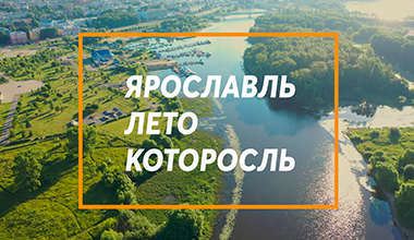 Отдых в России. Ярославль. Лето. Река Которосль. Rest In Russia. Yaroslavl. Summer.  Mavic 2pro.