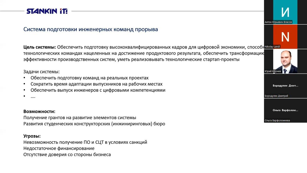 Системный инжиниринг Вебинар 26.07.22 смотреть онлайн