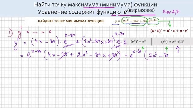 «Производная». Найти точку экстремума функции. Видео-3. ЕГЭ, Профиль. Математика для гуманитариев смотреть онлайн