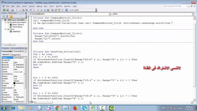اكسل vba : الفلترة من خلال اليوزرفورم autofilter userform смотреть онлайн