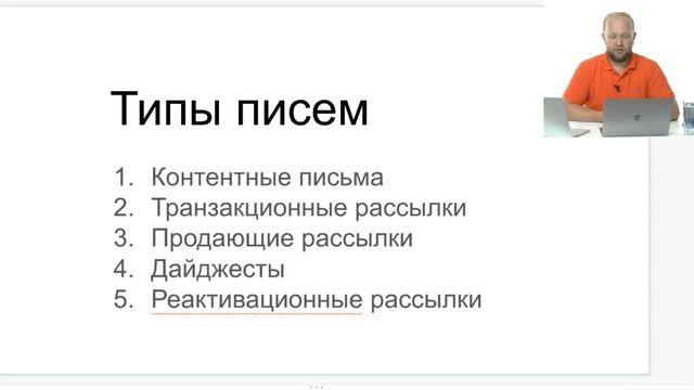 E-mail маркетинг как главный способ продаж смотреть онлайн