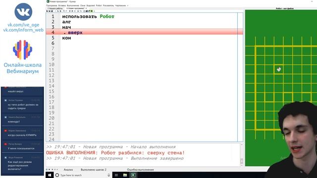 Алгоритмы Робота. Задание 20.1 (Вебинар #21) смотреть онлайн