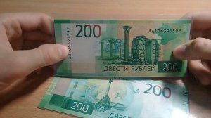 Банкноты 200 рублей их ОТЛИЧИТЕЛЬНЫЕ ОСОБЕННОСТИ и РАЗНОВИДНОСТИ