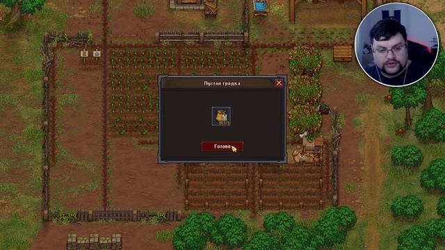 ХОРОШЕЕ УДОБРЕНИЕ Graveyard Keeper Breaking Dead смотреть онлайн