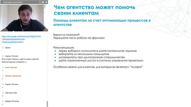 3. Как помочь клиентам, бизнес которых проседает в кризис?Александр Скрыпников, Registratura.ru смотреть онлайн