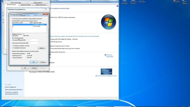 Файл подкачки Windows смотреть онлайн