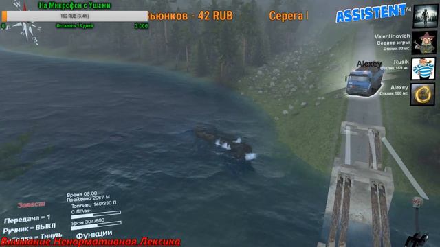 Карта «Опасные дороги» Spintires смотреть онлайн