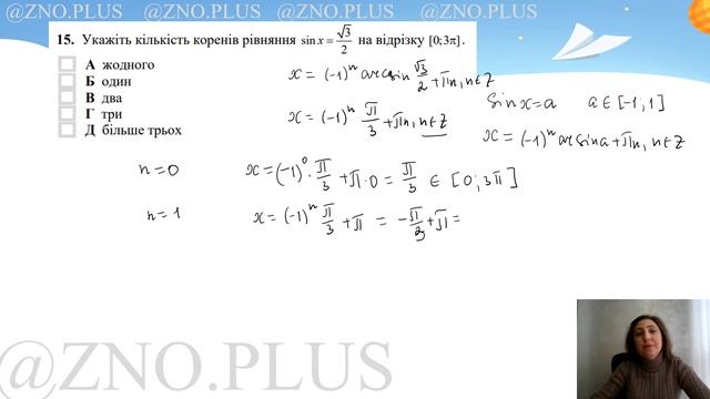 Демонстраційний НМТ 2023 Математика смотреть онлайн