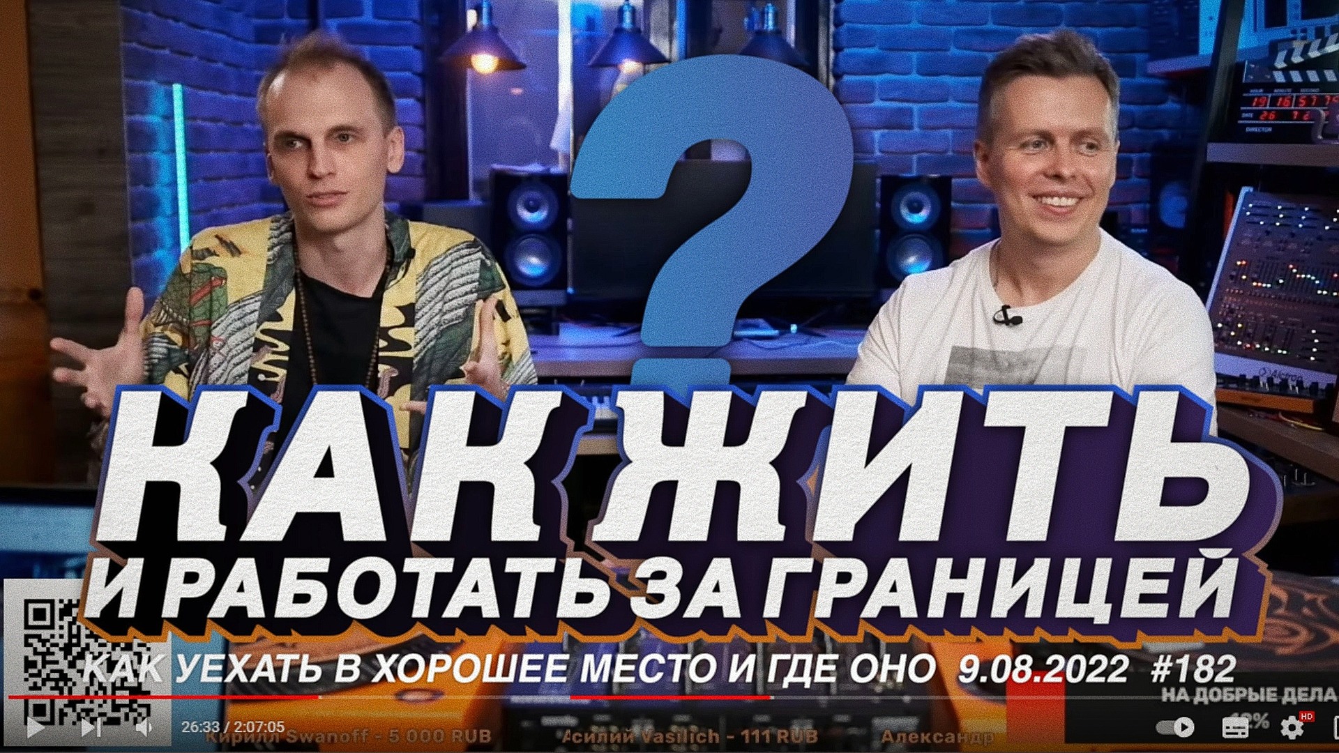 Жизнь и работа DJ за границей Тайланд, Индия, Вьетнам и новой курс MASCHINE MK3 от Pro Stereo смотреть онлайн