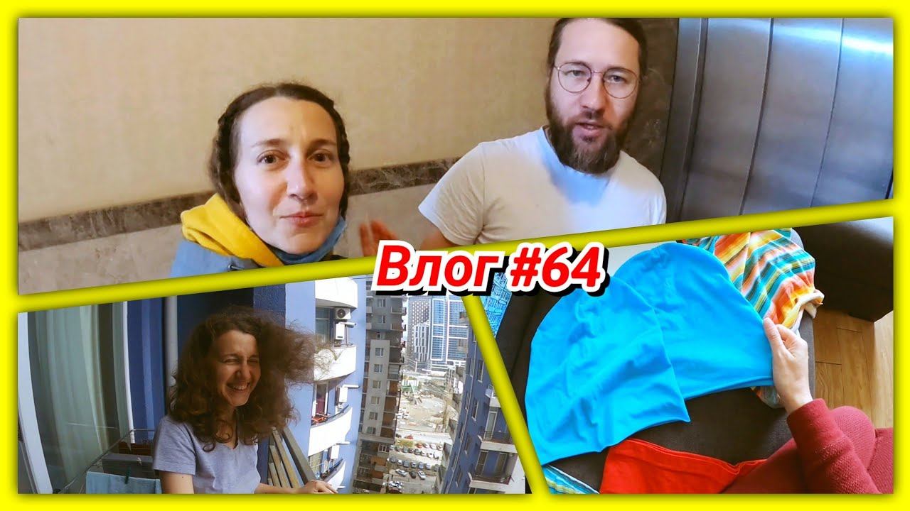 #64: Новые знакомства, Ураган и шитье без швейной машинки смотреть онлайн