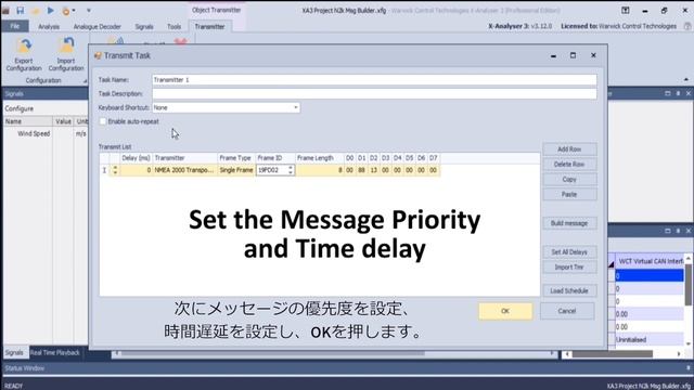 NMEA2000プロトコル通信のための解析ツール смотреть онлайн