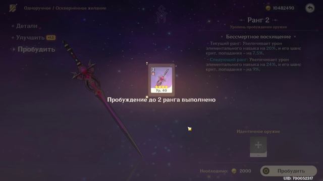 Genshin Impact | Разбор события "Принц мела и дракон" (Акты II - IV) ? смотреть онлайн