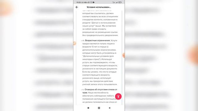 Почему я не могу зарегистрироваться в Тик Токе? Регистрация в Tik Tok смотреть онлайн