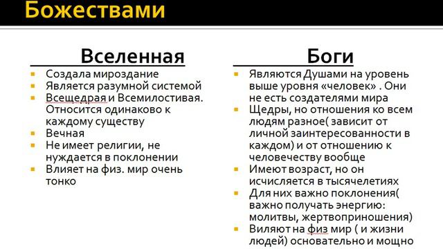 Новая религия. Улучшенная версия скандинавского язычества смотреть онлайн