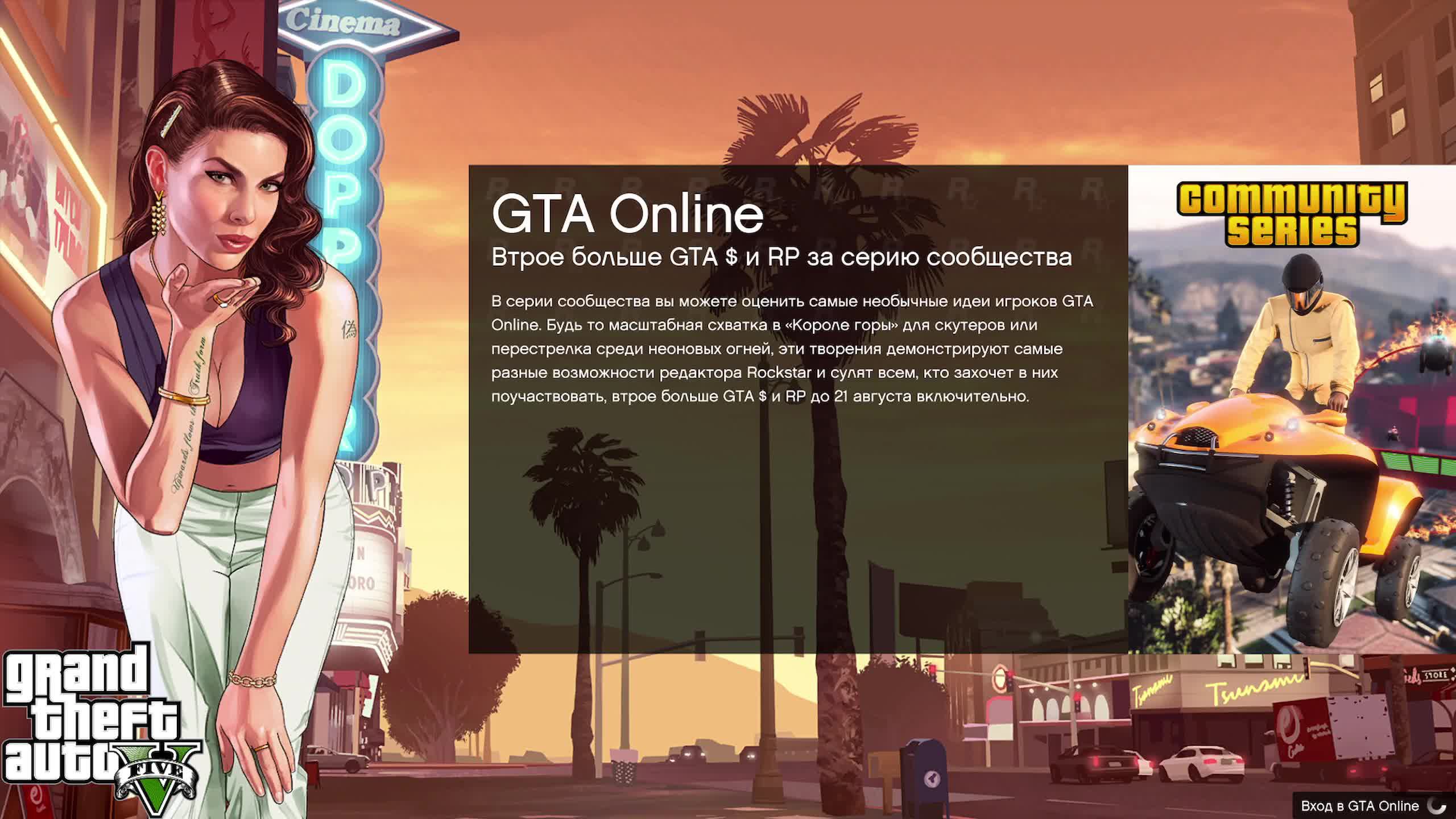 GTA V 4