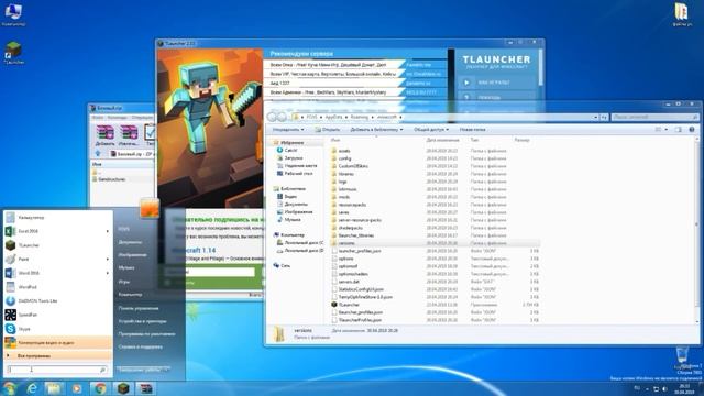 ГАЙД | Как установить Ген. Структуры? | Властелин колец Minecraft смотреть онлайн